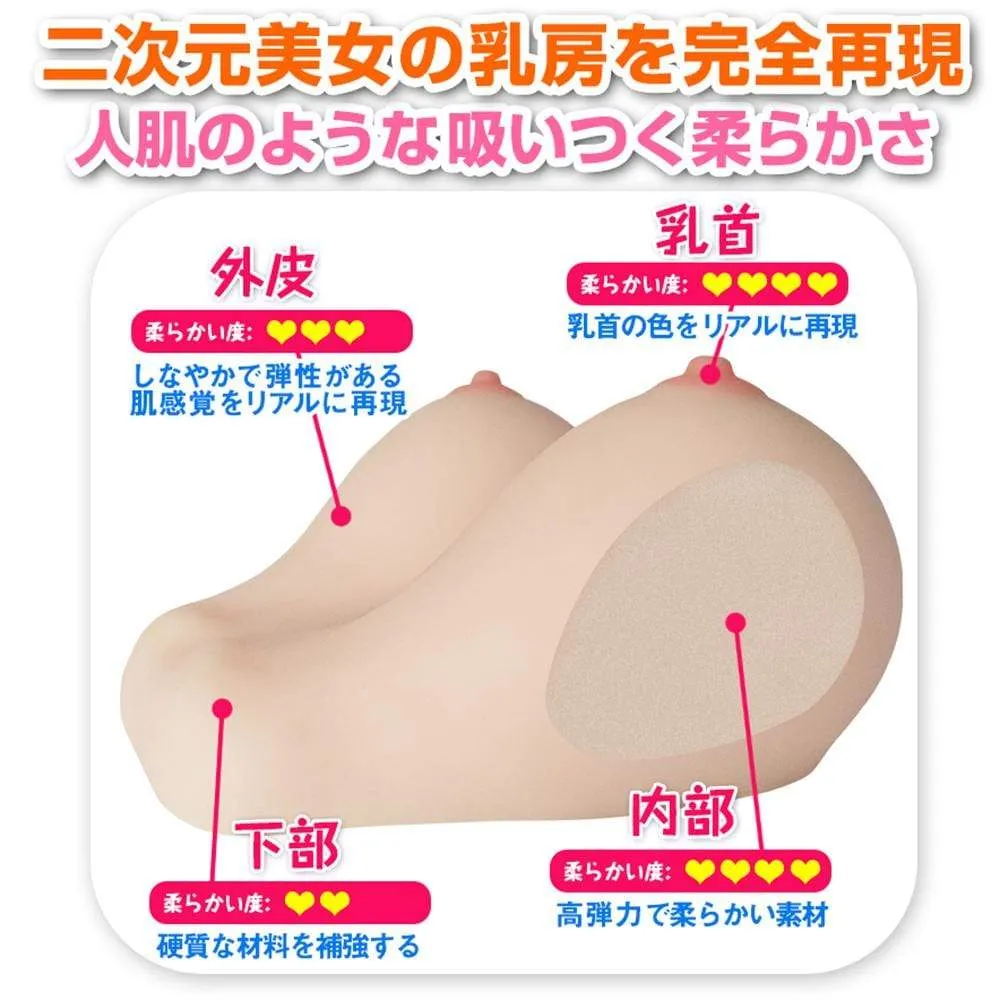 Eve Dolls - Japanese Style Big Breasts G Cup Masturbator 2.6kg (Beige)